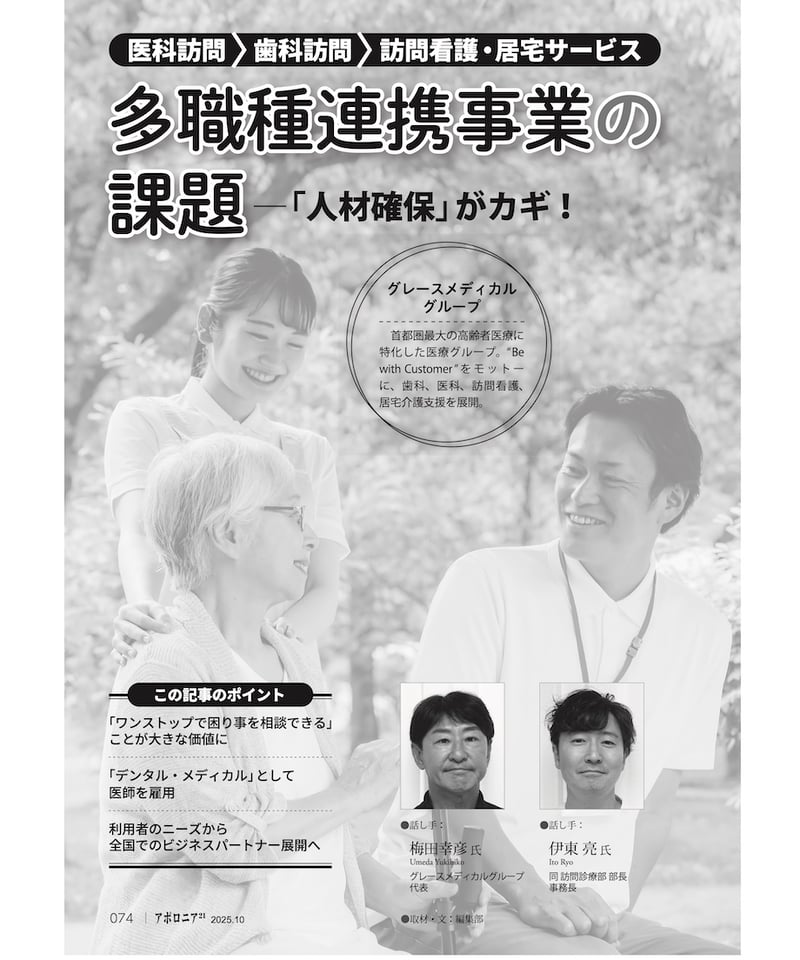 アポロニア21 2025年1月号から12月号 12冊 シエン社 | アポロニア21