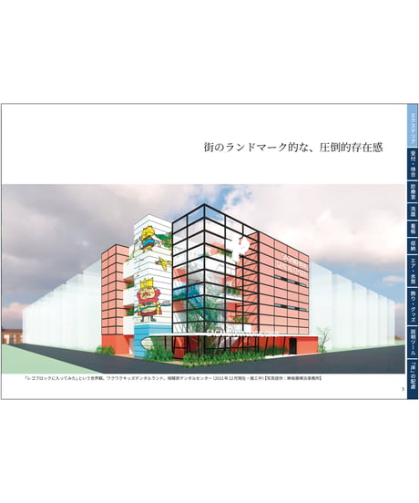 歯科医院デザインCatalog２