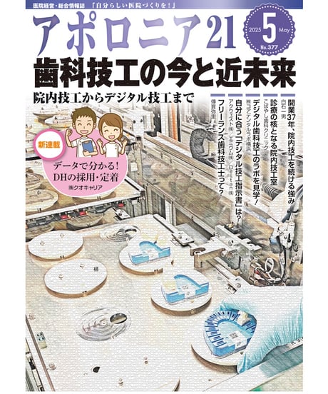 歯科技工本 シエン社 | 歯学雑誌/別冊・増刊