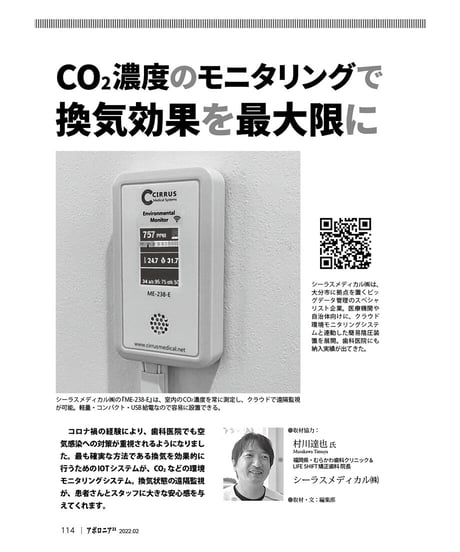 月刊アポロニア21【2022年2月号】　「痛み」の裏側を診る
