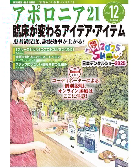 日本歯科新聞社オンラインBOOKストア