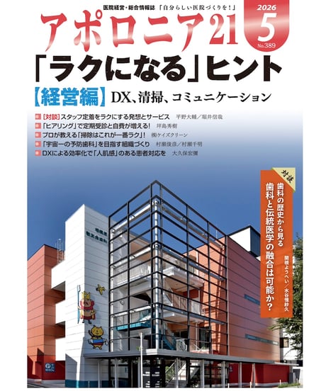 歯科衛生学シリーズ⭐︎新品未使用一冊1200円 歯科衛生学シリーズ 歯科矯正学 第2版 | 一般社団法人全国歯科衛生士