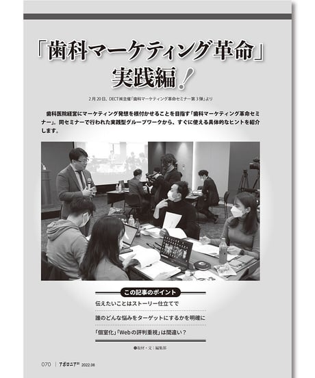 月刊アポロニア21【2022年6月号】いま気になる経営モデル（下）