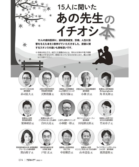 月刊アポロニア21【2022年11月号】読書と出版で活力アップ！ ―オススメ本と最新出版事情