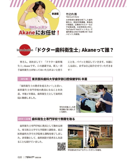 月刊アポロニア21【2022年9月号】プロの助けの活かし方 ―うまく付き合って経営効率アップ！