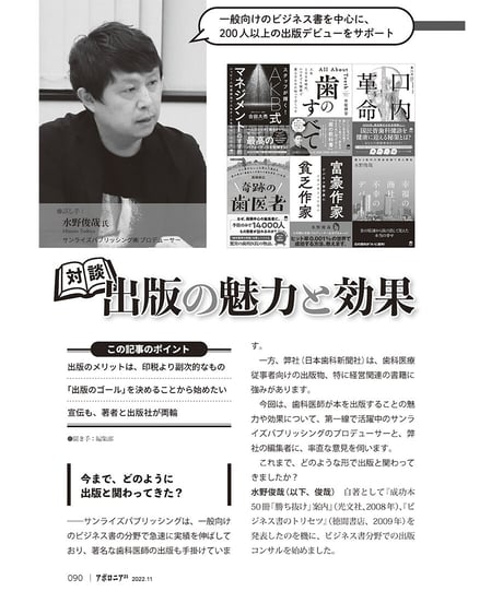月刊アポロニア21【2022年11月号】読書と出版で活力アップ！ ―オススメ本と最新出版事情