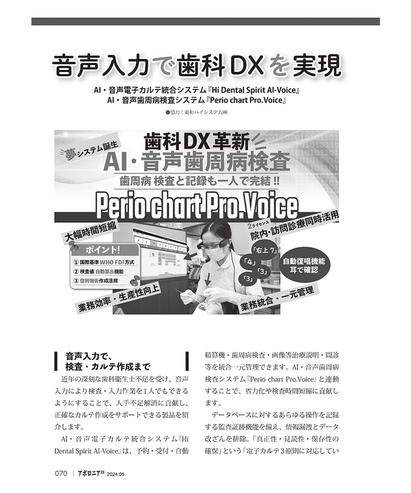 月刊  歯科技工  2021   １月号～12月号 歯科技工 バックナンバー／医歯薬出版株式会社