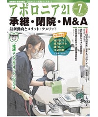 日本歯科新聞社オンラインBOOKストア