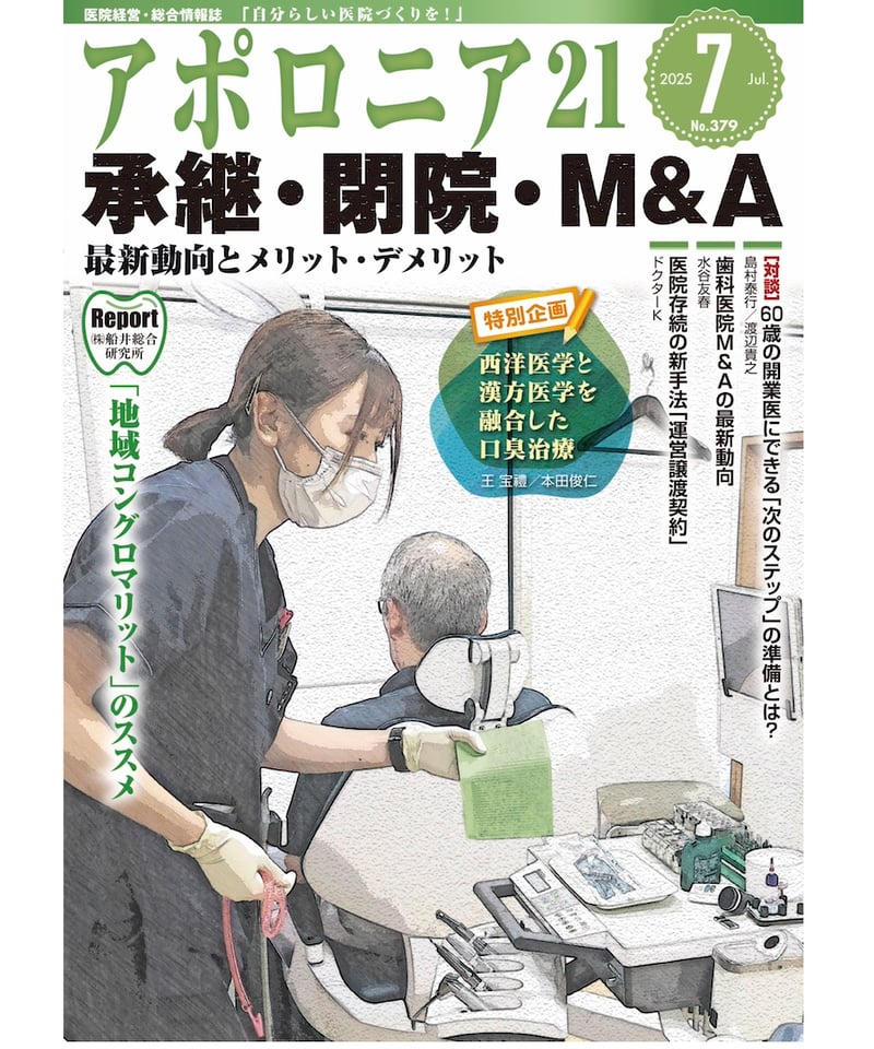 月刊  歯科技工  2021   １月号～12月号 月刊 歯科技工 2021 1月号～12月号 歯科技工 QDT 2021年1〜12月