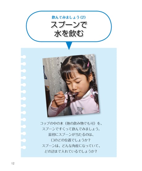 食べる・飲むメカニズム