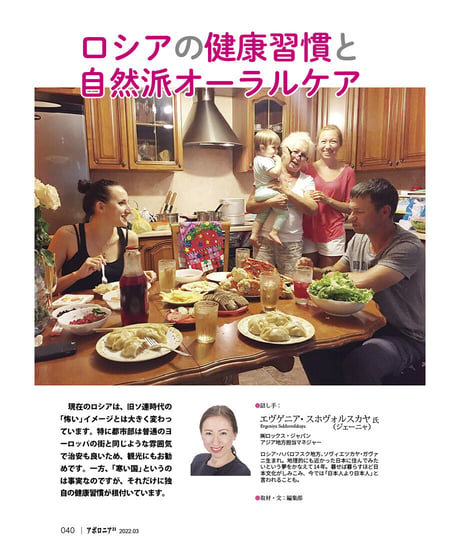 月刊アポロニア21【2022年3月号】スタッフの採用・定着