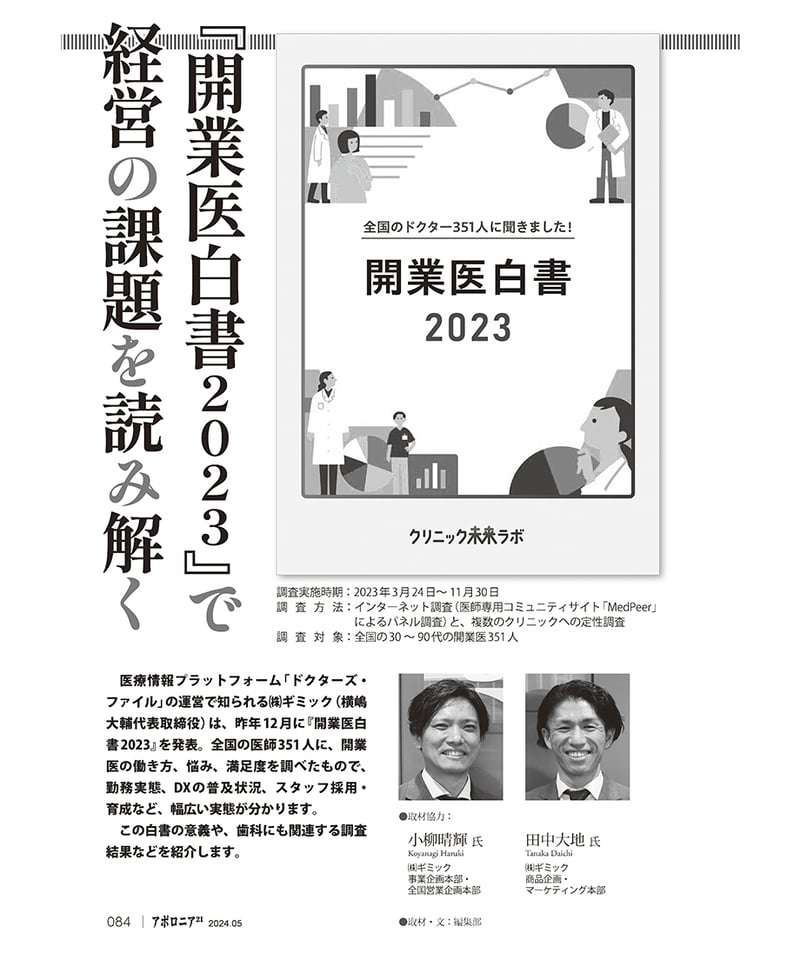 月刊  歯科技工  2021   １月号～12月号 歯科技工 バックナンバー／医歯薬出版株式会社