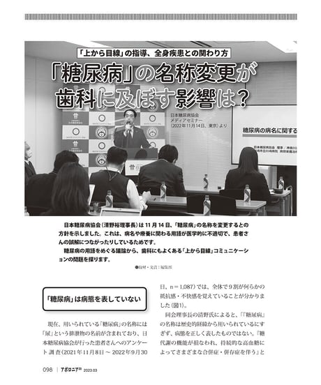 月刊アポロニア21【2023年3月号】戦略的お金講座 ー借金、返済から患者ローンまで