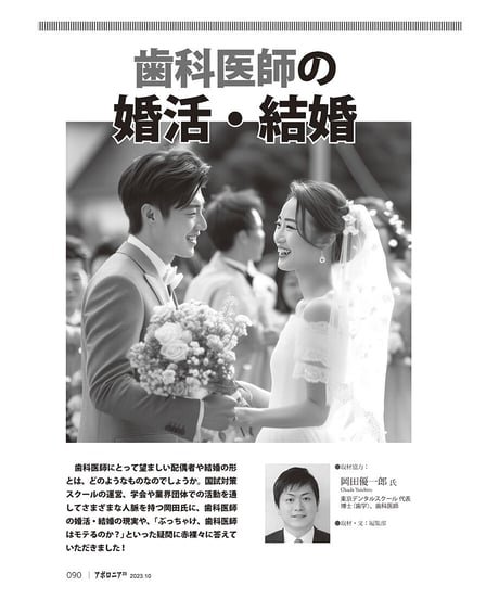 月刊アポロニア21【2023年10月号】SDGsで経営力アップ！ ─価値が高まる、人が集まる、収益が上がる