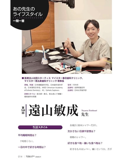 月刊アポロニア21【2026年1月号】スタッフルームの生かし方 ー多目的に活用！　定着率アップ！