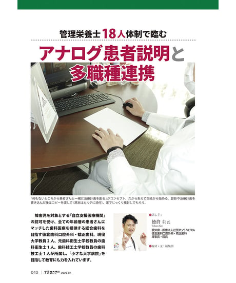月刊アポロニア21【2022年7月号】あなたに最適な「経営サポーター」は？