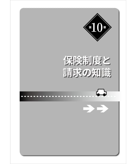 歯科訪問診療・2024年改定対応
