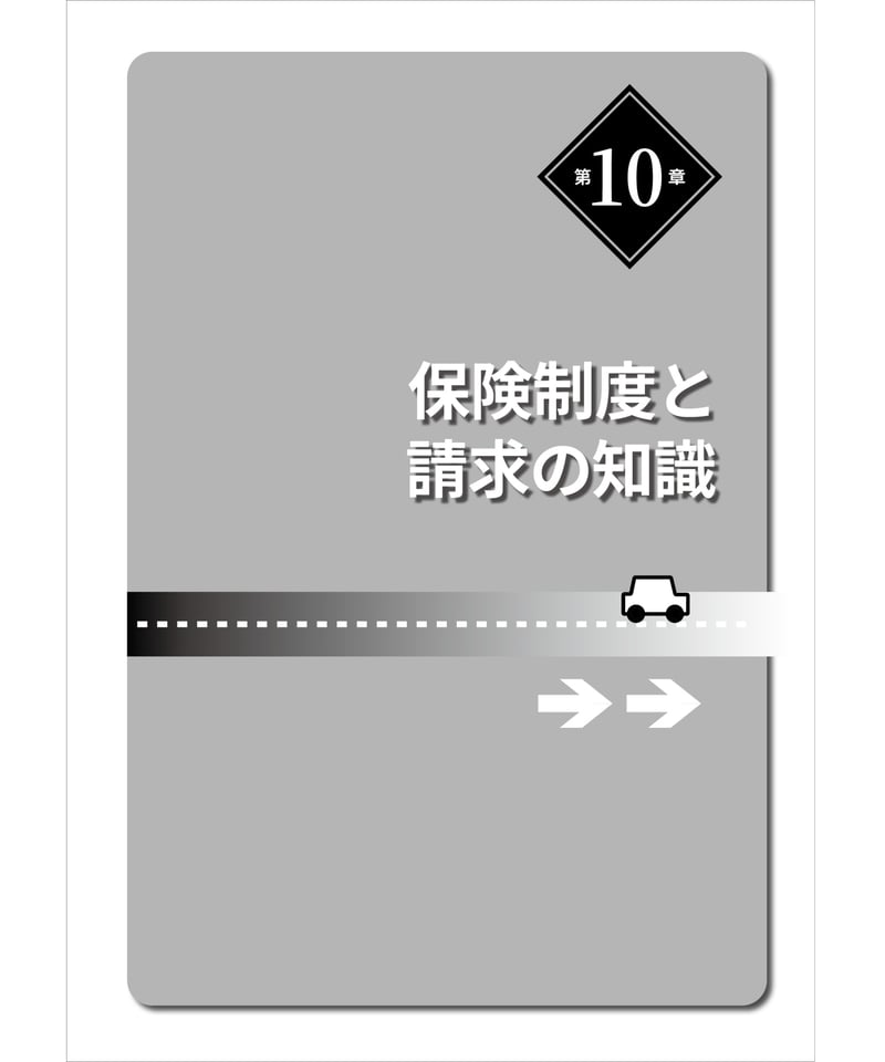 歯科訪問診療・2024年改定対応 | 日本歯科新聞社オンラインBOOK