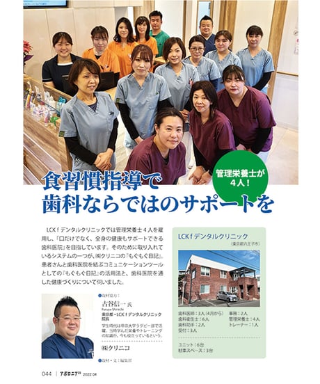 月刊アポロニア21【2022年4月号】ラボとの付き合い方