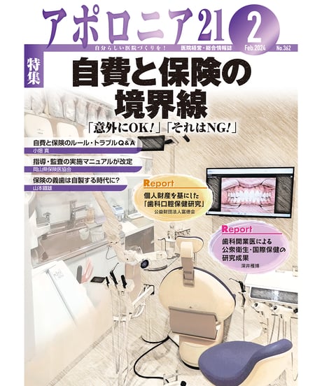 口と歯の事典/朝倉書店/高戸毅（単行本） CATEGORY ◇ 〔ALL〕書籍 | 日本歯科新聞社オンラインBOOKストア