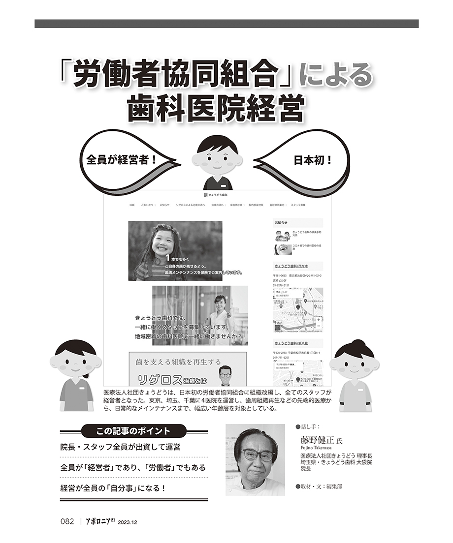 歯科医院のためのＴＨＥ指導・監査 改訂増補２０２１/日本歯科新聞社/『アポロニア２１』編集部（単行本） アポロニア21』6月号ができました🦷 特集は、多忙院長を助ける