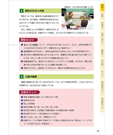 歯科医師・歯科技工士のための総義歯臨床〔YouTube連動版〕―保険でも！ ここまで咬める！