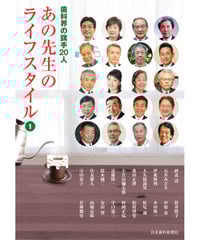 歯科医院のための成長評価シートとスタッフ面談術 ―そのまま