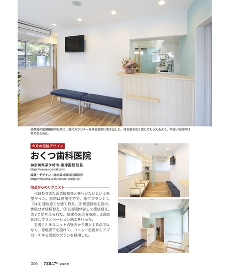 月刊アポロニア21【2022年11月号】読書と出版で活力アップ！ ―オススメ本と最新出版事情
