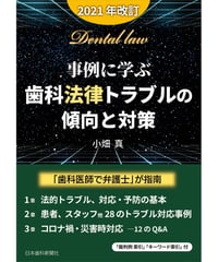 歯科医院のための成長評価シートとスタッフ面談術 歯科医院のための成長評価シートとスタッフ面談術 ―そのまま