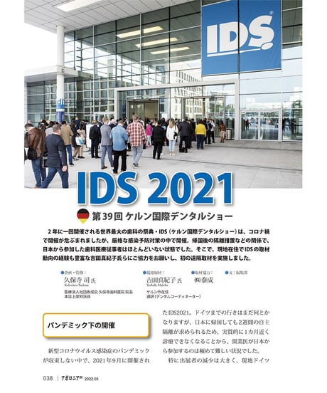 月刊アポロニア21【2022年5月号】いま気になる経営モデル（上）