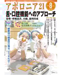 月刊  歯科技工  2021   １月号～12月号 月刊 歯科技工 2021 1月号～12月号 歯科技工 QDT 2021年1