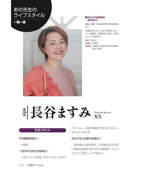 月刊アポロニア21【2025年5月号】歯科技工の今と近未来 ー院内技工からデジタル技工まで