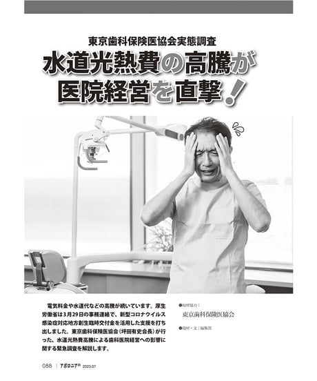 月刊アポロニア21【2023年7月号】ピンチ・失敗に学ぼう！［経営編］ ー人材不足、世代間ギャップ、健康問題