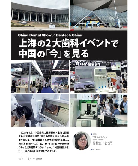 月刊アポロニア21【2026年1月号】スタッフルームの生かし方 ー多目的に活用！　定着率アップ！
