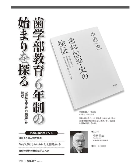 月刊アポロニア21【2022年11月号】読書と出版で活力アップ！ ―オススメ本と最新出版事情