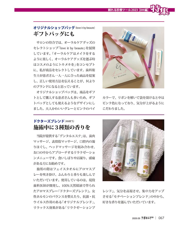 アポロニア21 12冊 シエン社 | アポロニア21／2025年6月号