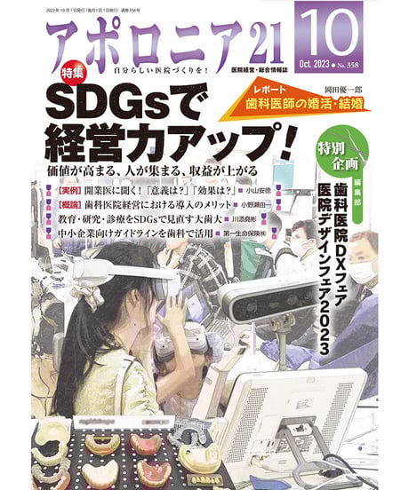 日本歯科新聞社オンラインBOOKストア