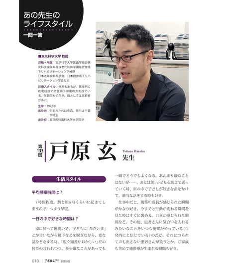 月刊アポロニア21【2025年2月号】受付機能の最適化 ーDXとおもてなしの両立 ー