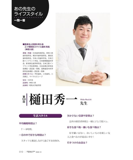 月刊アポロニア21【2024年12月号】問題解決！ 多職種との協力術 ー地域で頼れる仲間づくり