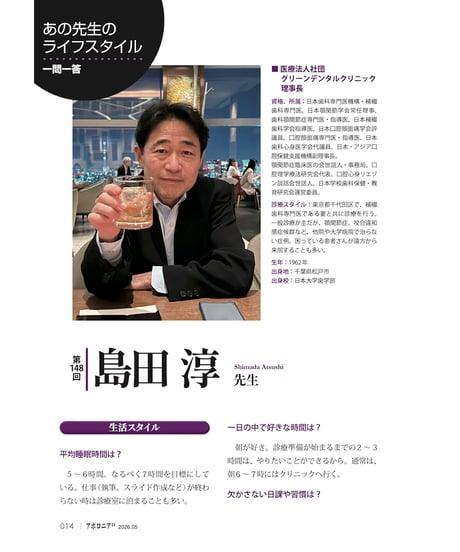 月刊アポロニア21【2026年5月号】「ラクになる」ヒント［経営編］ ーDX、清掃、コミュニケーション