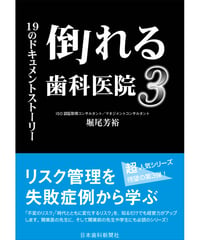 医院を元気にする万年日めくりカレンダ- あなたの言葉があなたの人生を輝かせる/日本歯科新聞社/七沢久子 医院を元気にする万年日めくりカレンダー | 日本歯科新聞社オンライン