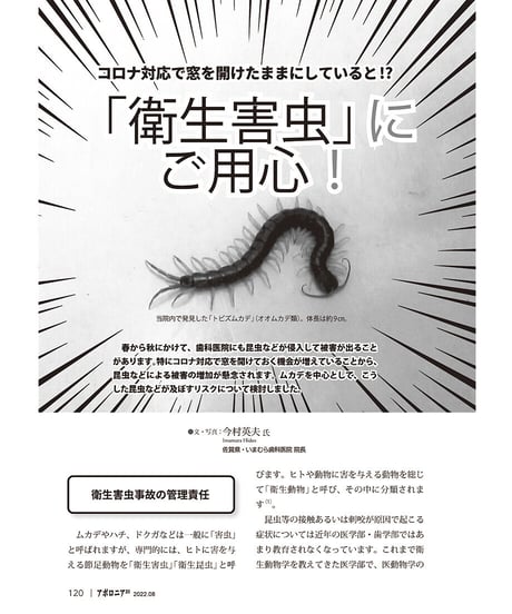 月刊アポロニア21【2022年8月号】技工が変わる！ ―3Dデータ活用、医療サービス化、調剤薬局化
