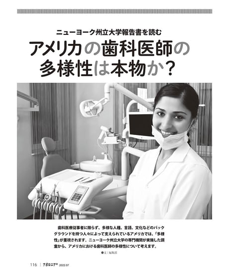 月刊アポロニア21【2022年7月号】あなたに最適な「経営サポーター」は？
