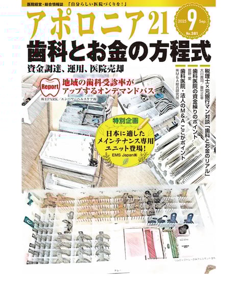日本歯科新聞社オンラインBOOKストア