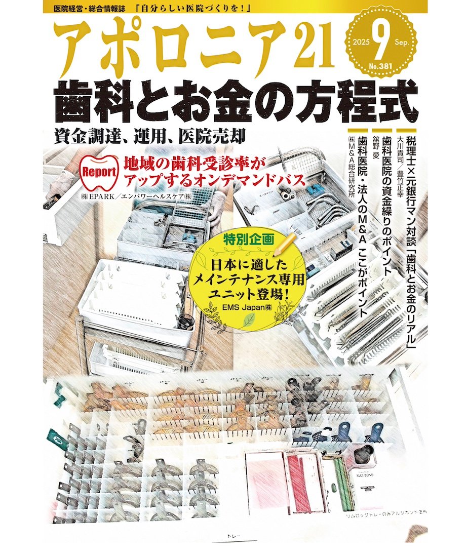 新品DVD　ストレスフリー歯科医院の作り方 〜様々なニーズに応えるためにはなだ 日本歯科新聞 | 書籍