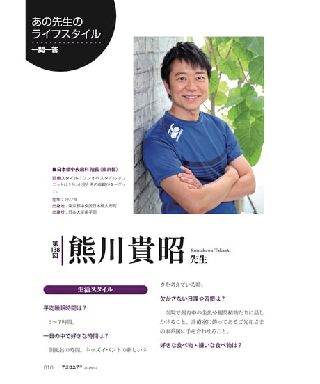 月刊アポロニア21【2025年7月号】 承継・閉院・M&A ー最新動向とメリット・デメリット