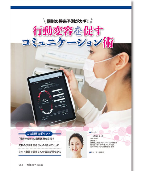月刊アポロニア21【2022年6月号】いま気になる経営モデル（下）