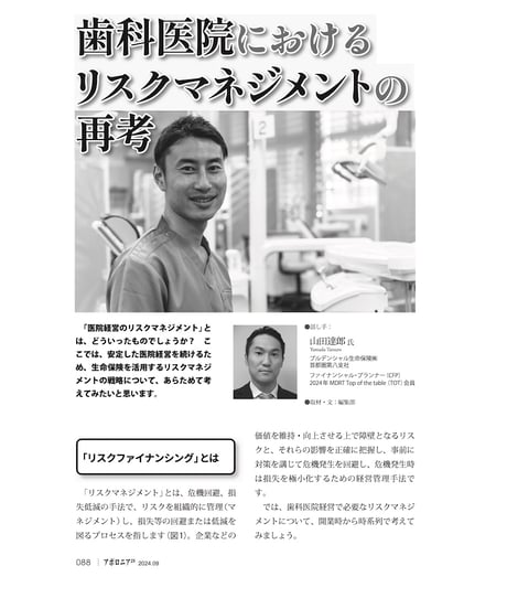 月刊アポロニア21【2024年9月号】待ったなしの高齢者対応 ーフレイル予防、糖尿病連携から終末期まで
