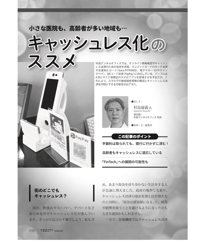 医療事務 medicina Vol.62 No.7 | 雑誌詳細 | 雑誌 | 医学書院