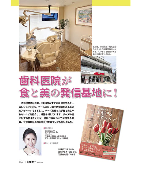 月刊アポロニア21【2022年11月号】読書と出版で活力アップ！ ―オススメ本と最新出版事情